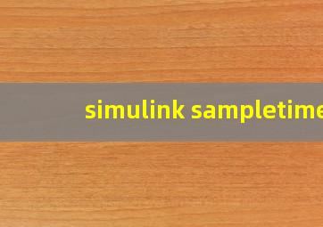 simulink sampletime